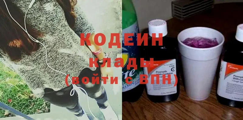 где можно купить   Волгореченск  Codein Purple Drank 